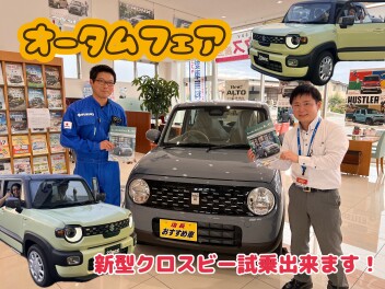 今週末１０月２５日（土）２６日（日）は新型クロスビー・ｅビターラ誕生フェア！！